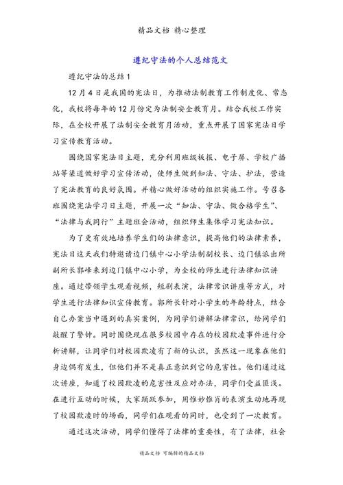 教育整顿成效如何？问题整改是否彻底？-图1