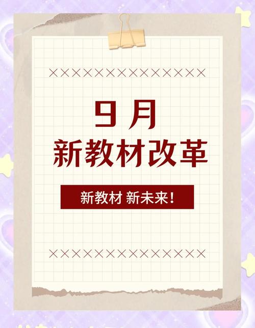新课改如何改?教育教学改革如何落地?-图1 新课改如何改?教育教学改革如何落地?-图1