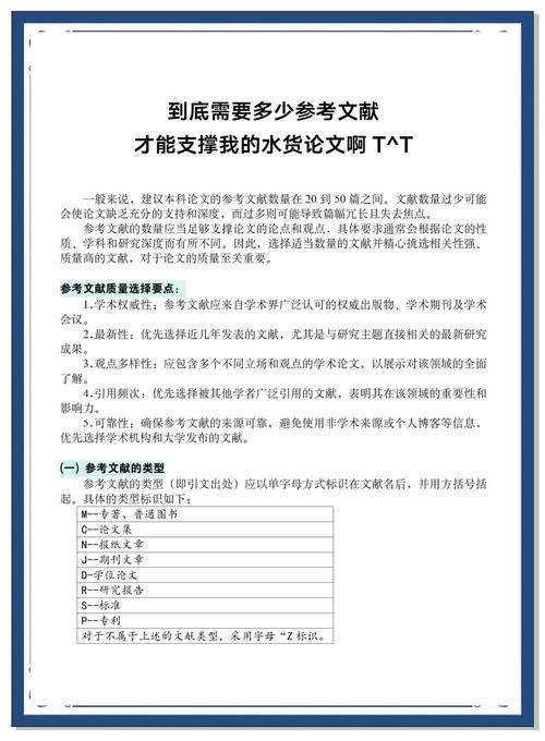 知识与能力论文参考文献如何选取？-图1