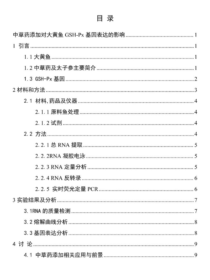 知识与能力论文参考文献如何选取？-图2