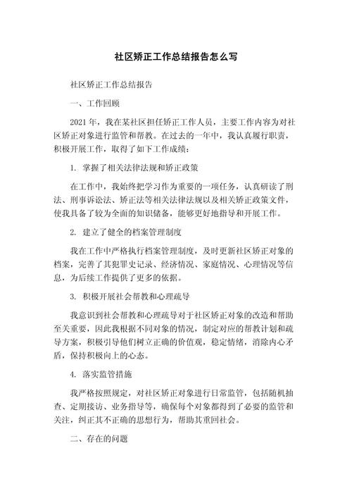 社区矫正劳动教育成效如何体现？-图2