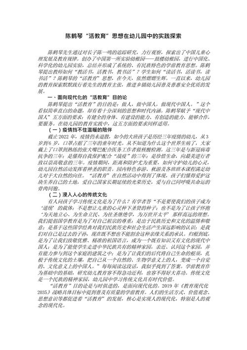 教育哲学的核心问题是什么？-图2