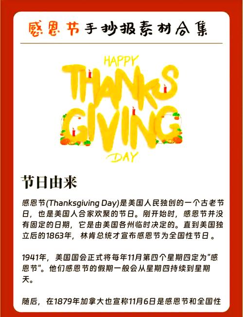 教育对西方节日的影响-图1 教育对西方节日的影响-图1