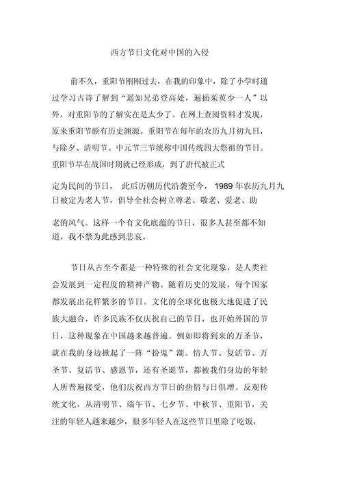 教育对西方节日的影响-图3 教育对西方节日的影响-图3