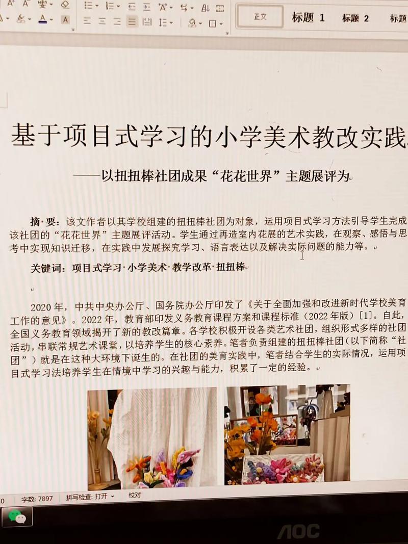 少儿美术教育论文引言的核心问题是什么？-图1