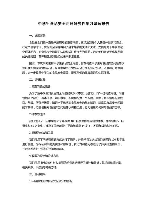 课题研究有哪些关键问题需注意？-图2