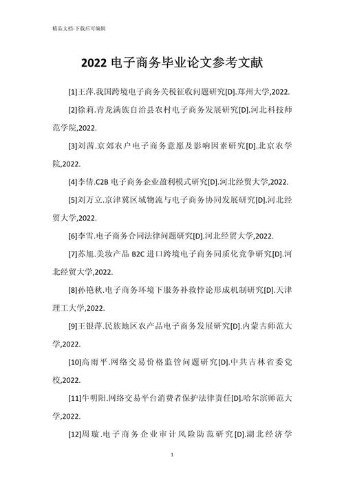 数字媒体论文参考文献如何规范引用？-图2