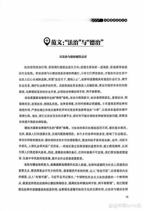 普法教育如何提升实效性？-图1