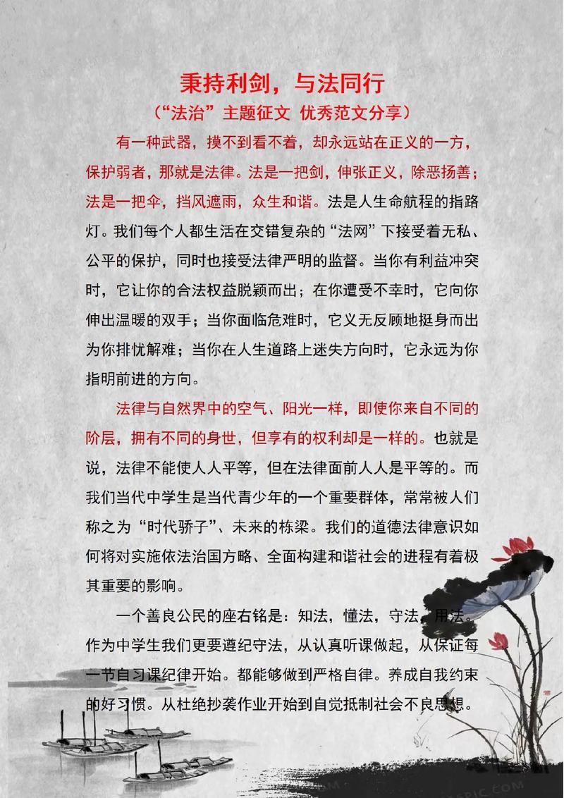 普法教育如何提升实效性？-图3