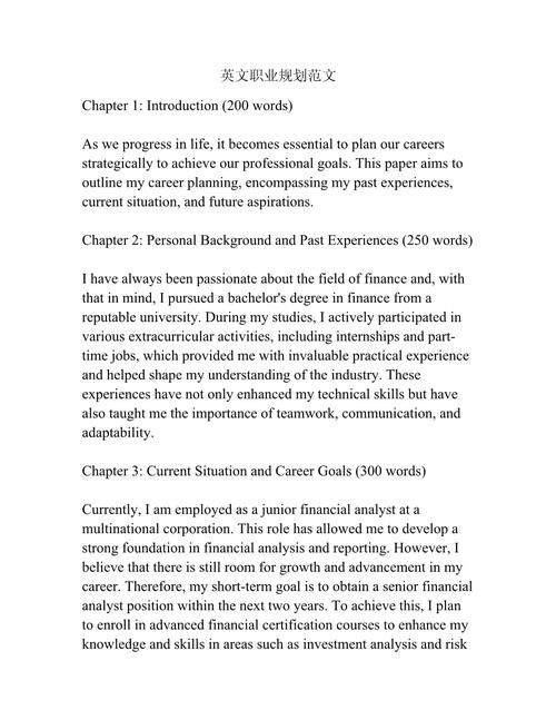 银行职业英文参考文献有哪些？-图2