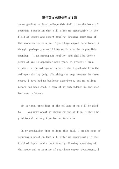 银行职业英文参考文献有哪些？-图1