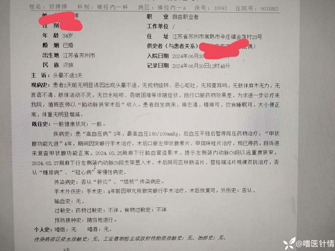 脑出血论文参考文献有哪些?-图1 脑出血论文参考文献有哪些?-图1