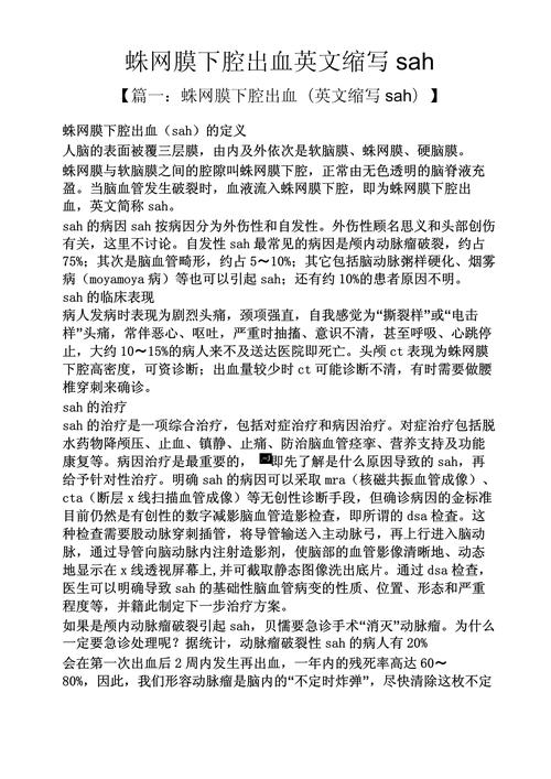 脑出血论文参考文献有哪些?-图3 脑出血论文参考文献有哪些?-图3