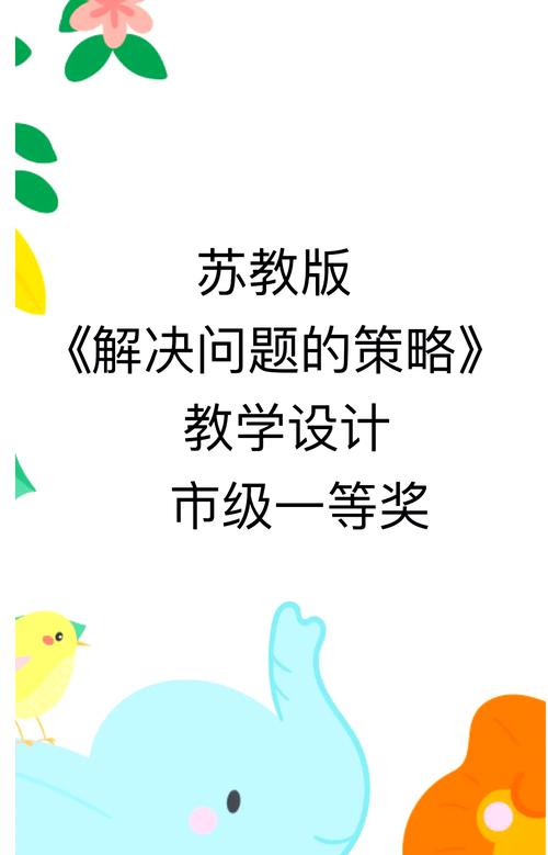 教育理论中的问答策略-图3 教育理论中的问答策略-图3