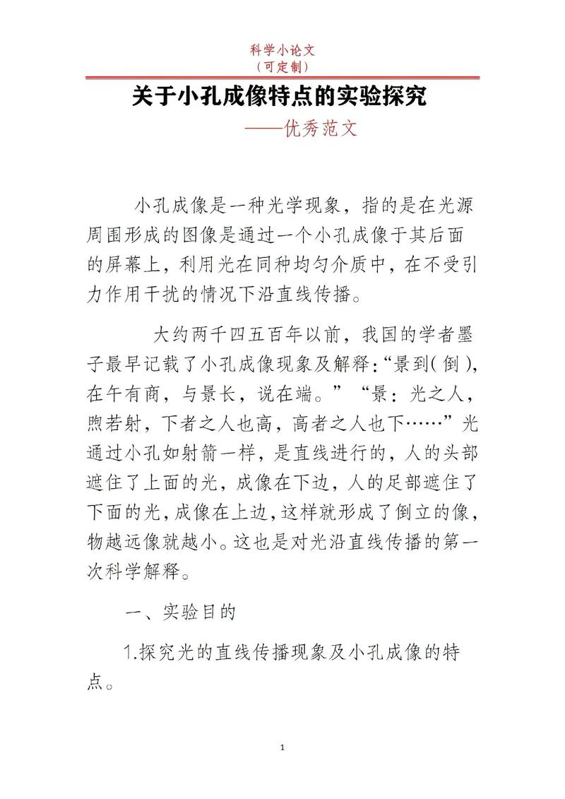 小学科学教育研究内容该聚焦哪些核心？-图2