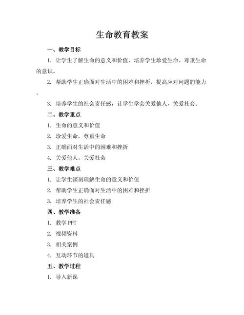 生命教育的终极目标究竟是什么？-图2