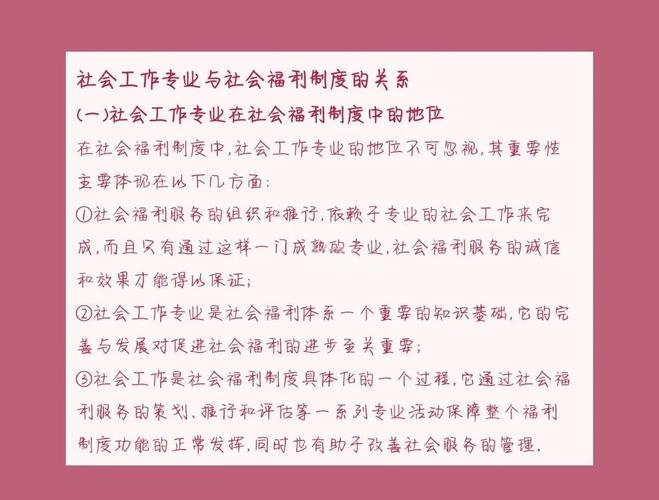 福利待遇国内研究文献现状如何？-图1