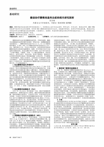 福利待遇国内研究文献现状如何？-图2