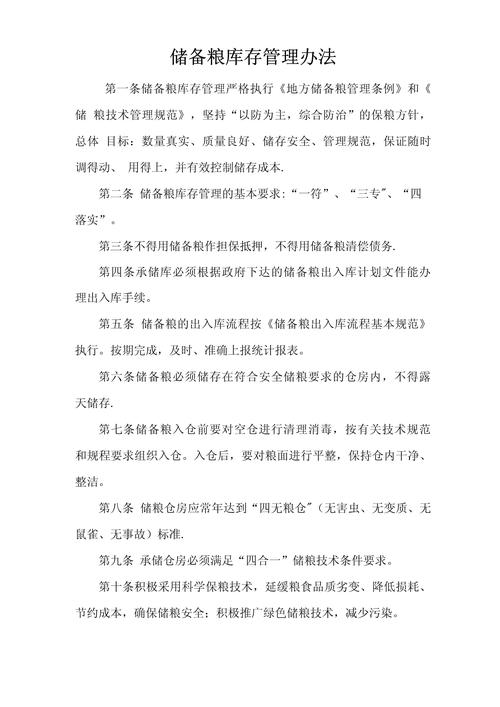 企业存货管理参考文献有哪些？-图2