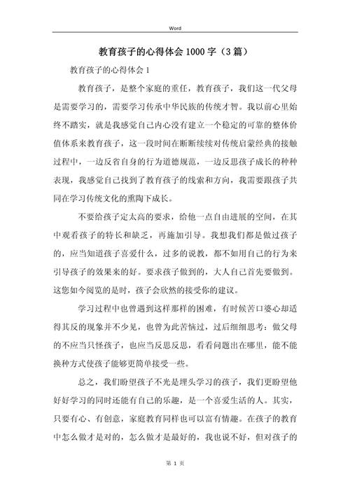 教育孩子,态度该严该松?-图2 教育孩子,态度该严该松?-图2