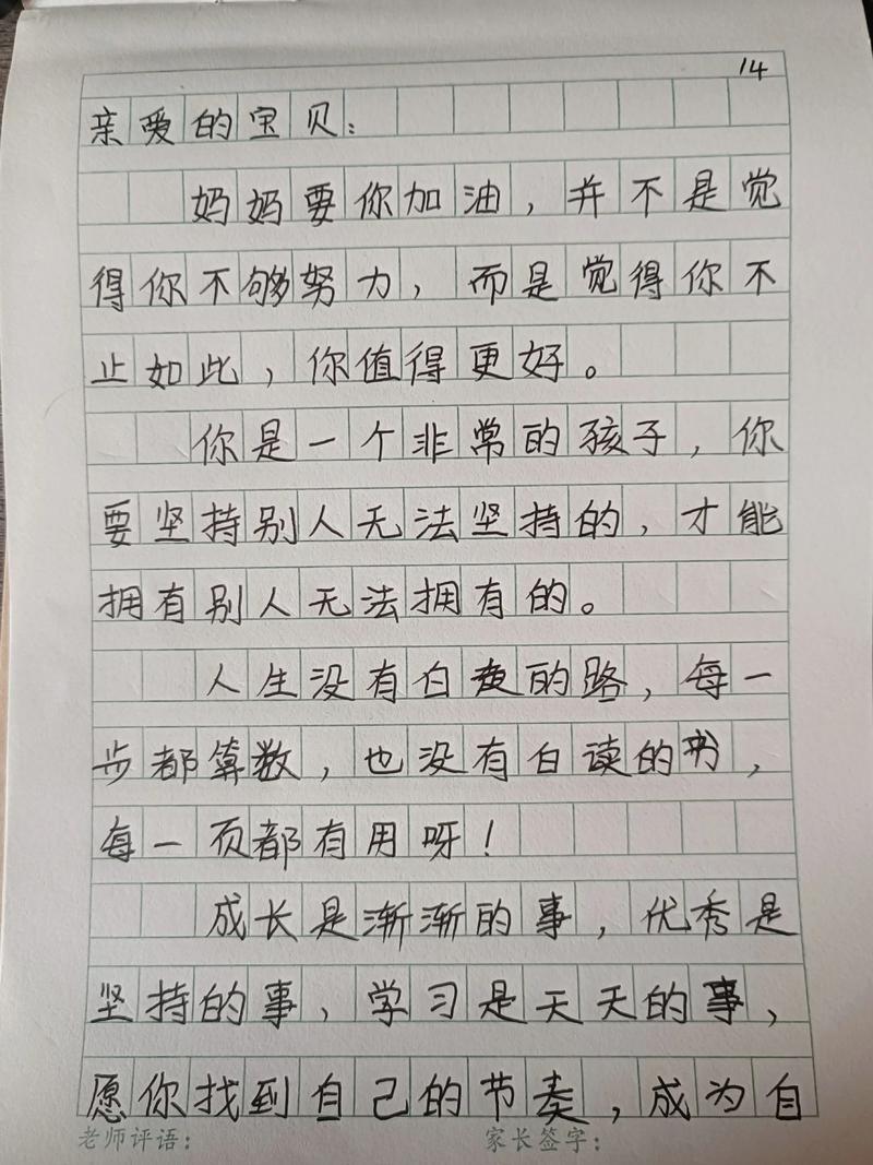 教育孩子,态度该严该松?-图3 教育孩子,态度该严该松?-图3
