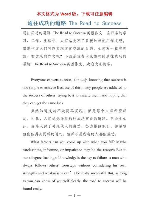 道路英文参考文献有哪些?-图1 道路英文参考文献有哪些?-图1