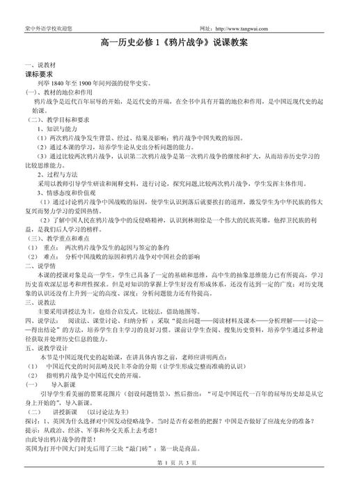 历史教学案例如何有效提升学生核心素养?-图2 历史教学案例如何有效提升学生核心素养?-图2