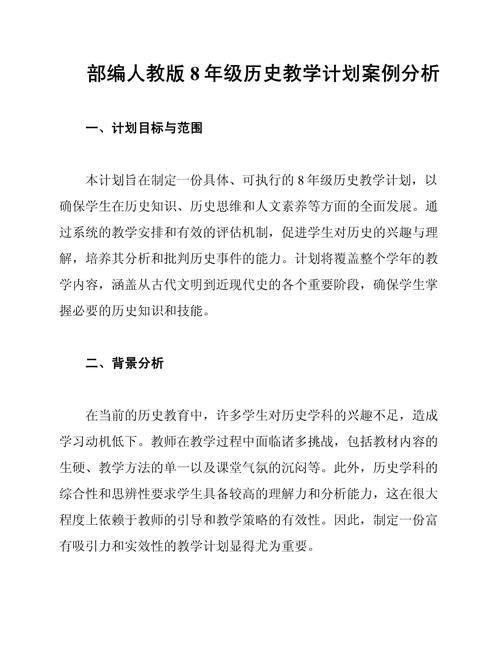 历史教学案例如何有效提升学生核心素养?-图1 历史教学案例如何有效提升学生核心素养?-图1