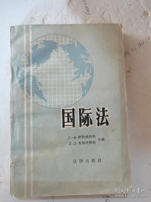 国际争端法参考文献有哪些核心内容?-图2 国际争端法参考文献有哪些核心内容?-图2