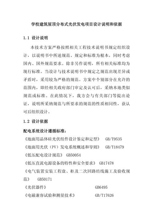 新能源定义的参考文献有哪些？-图1