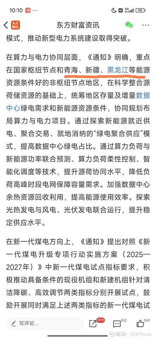 新能源定义的参考文献有哪些？-图2