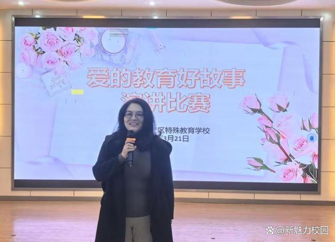 爱的教育演讲视频讲了什么？-图1