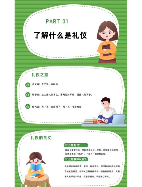 学前教育职业礼仪规范有何核心要点?-图1 学前教育职业礼仪规范有何核心要点?-图1