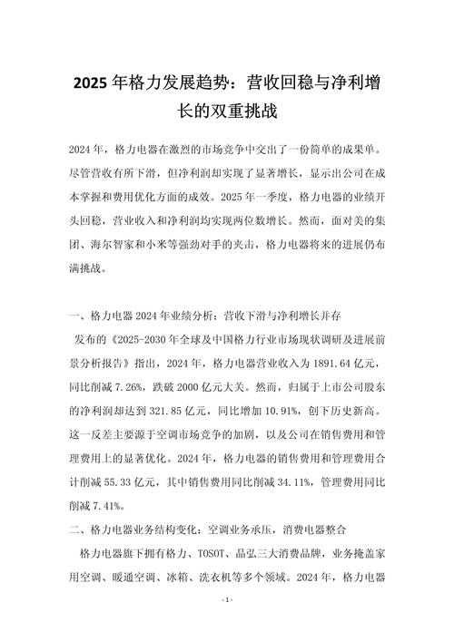 格力股利政策有何特点与影响？-图2