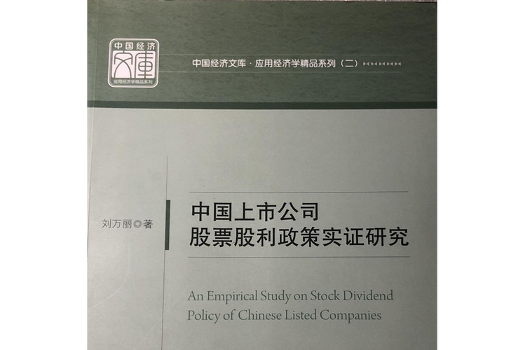 格力股利政策有何特点与影响？-图3