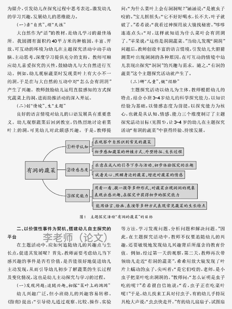 研究,如何有效构建家园合作内容?-图2 研究,如何有效构建家园合作内容?-图2