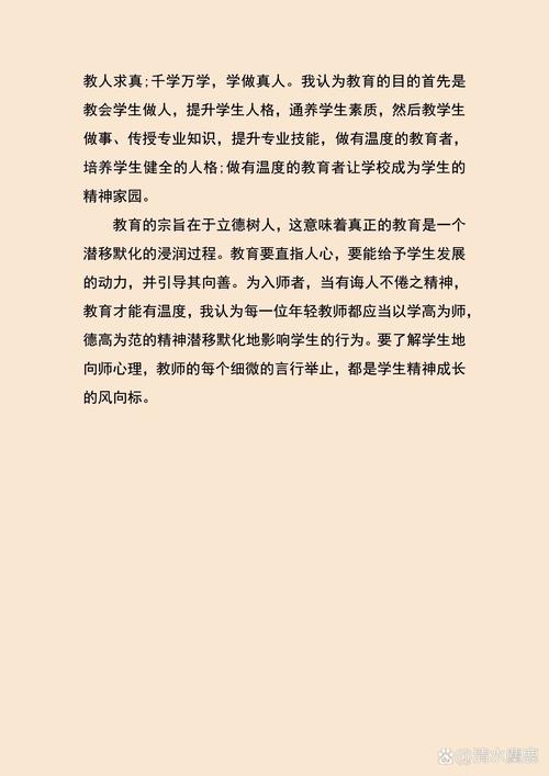 小学教师教育叙事范文如何撰写？-图3