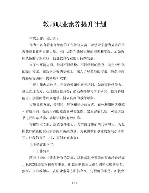 职教如何提升核心竞争力?-图1 职教如何提升核心竞争力?-图1