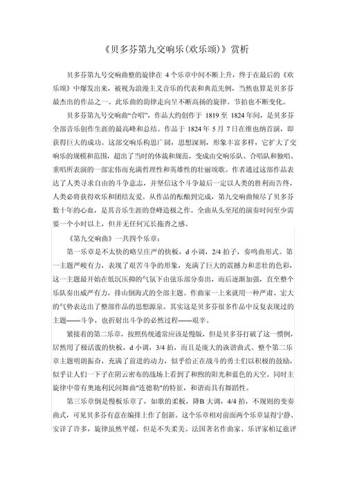 音乐教育专业论文如何高效选题与写作？-图2