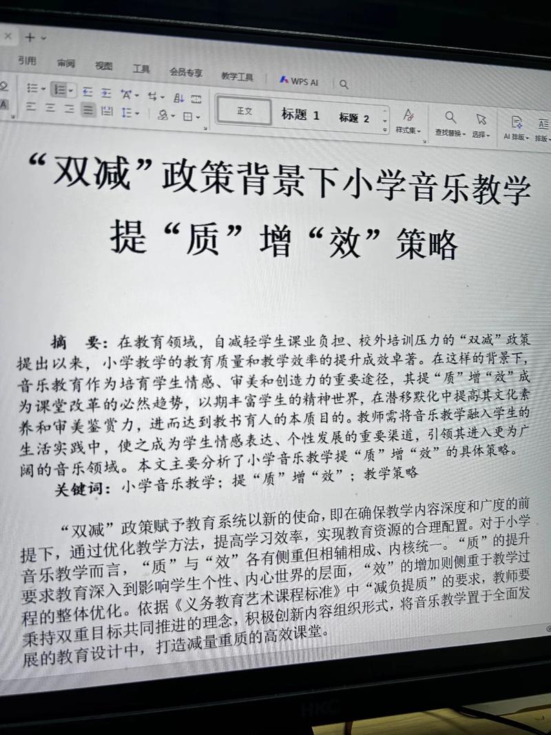 小学音乐教育研究意义何在？-图3