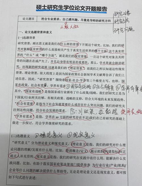 研究方法讨论部分如何写？-图2