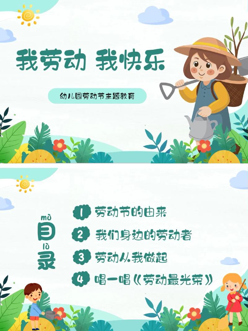 幼儿劳动教育为何成研究热点?-图2 幼儿劳动教育为何成研究热点?-图2