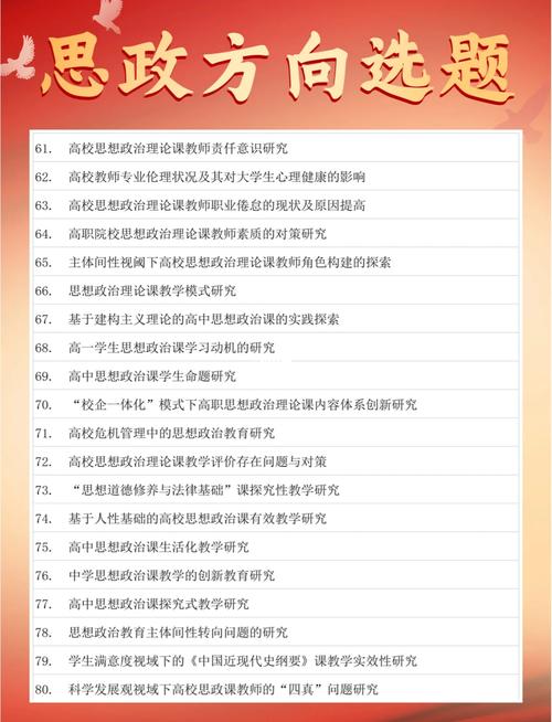 小学思政教育如何有效提升育人实效?-图2 小学思政教育如何有效提升育人实效?-图2