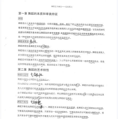 舞蹈论文参考文献大全哪里找？-图3