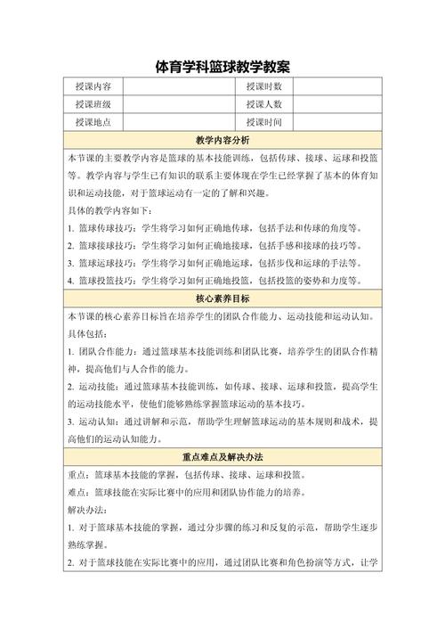 篮球课论文参考文献如何筛选与规范？-图1