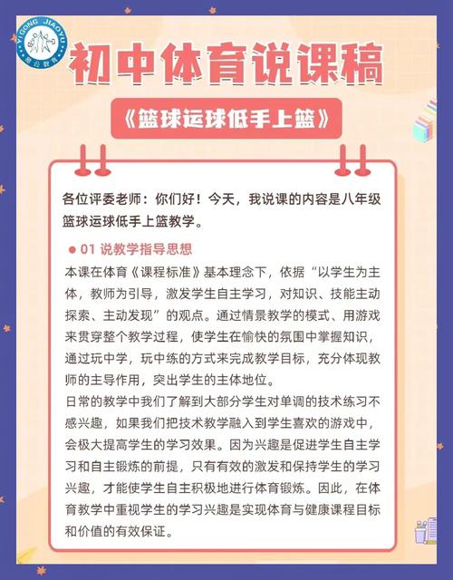 篮球课论文参考文献如何筛选与规范？-图2