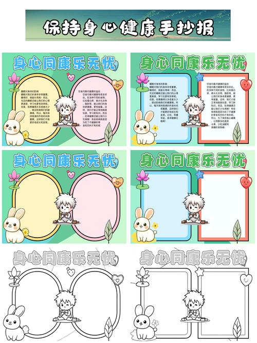 幼儿身心健康家园教育-图1