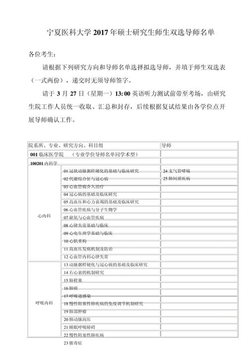 论文研究方向具体指哪些？-图2