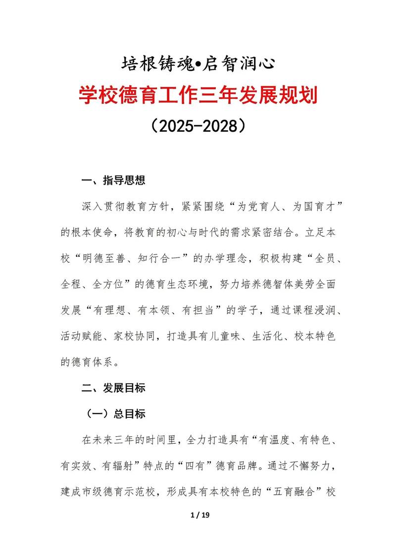 中职德育教育现状调查-图2