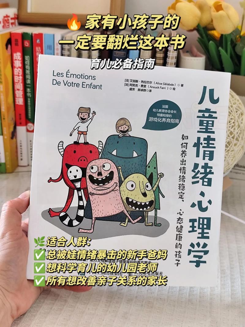 国外幼儿情绪研究有何关键发现？-图2